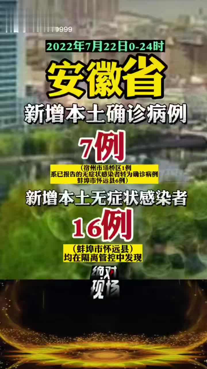 【安徽新增本土确诊病例1例，安徽市新冠月新增情况2026月6月6月6月6】