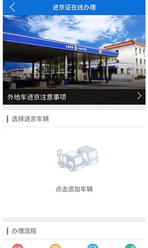 【北京交通管理局车辆违章查询，北京交通管理局车辆违章查询系统】