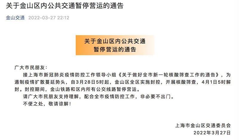 上海分区分批封控核酸筛查(上海封控期间采取的措施)