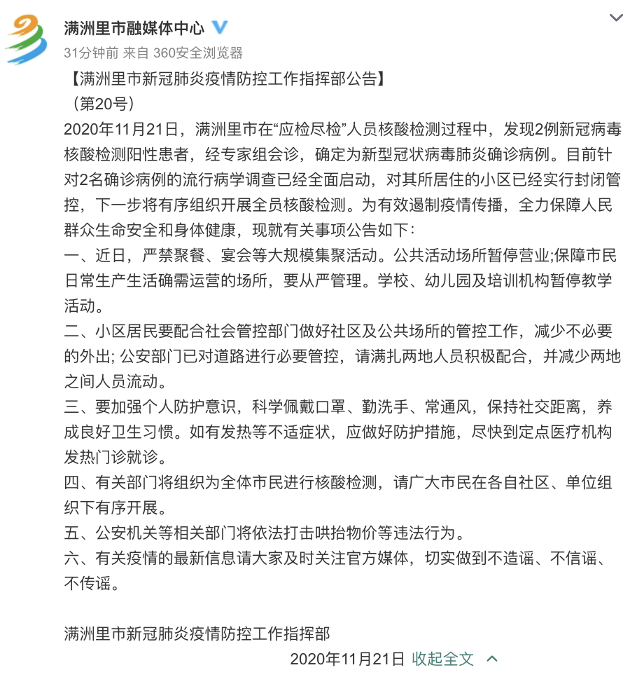 【上海封城了吗最新消息，上海封控期间新增病例情况】