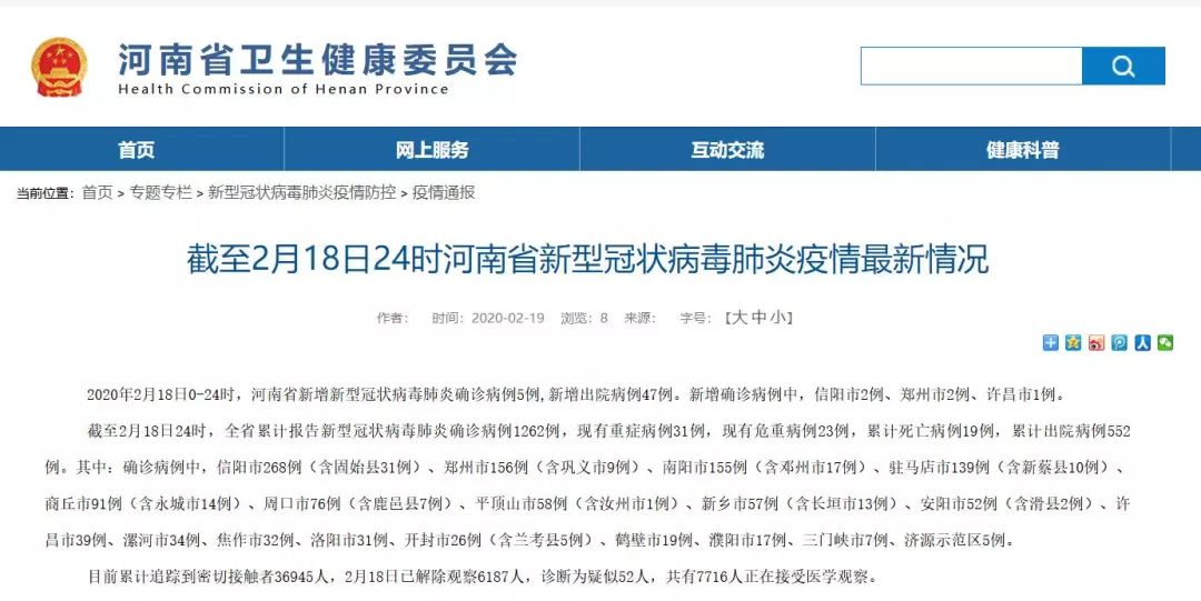 河南太康新增确诊病例5例其中3例为学生/河南太康县新闻