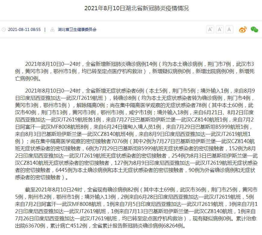 河南太康新增确诊病例5例其中3例为学生/河南太康县新闻