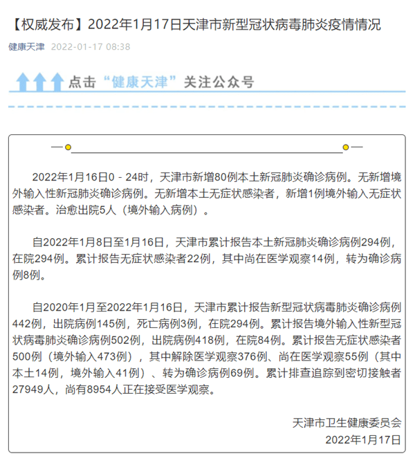 湖南长沙新增1例确诊病例/长沙新冠最新消息