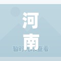 河南一家11口确诊/河南一家4口最新