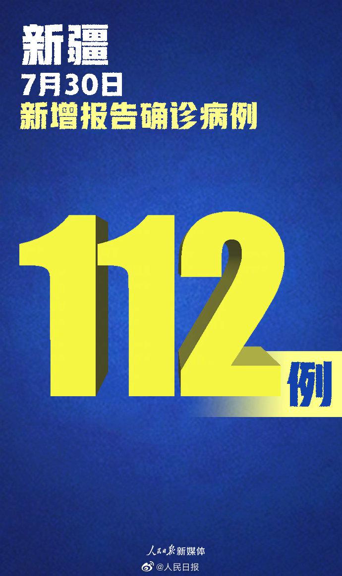 【新疆昨日新增无症状122例，新疆新冠病毒最新消息今天】