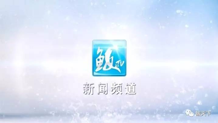 【鲅鱼圈新闻网，鲅鱼圈新闻网官网入口】