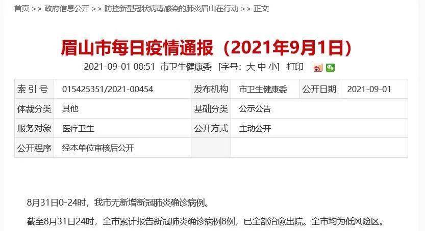 云南疫情最新消息确诊19例/云南昨日新增确诊病例11例