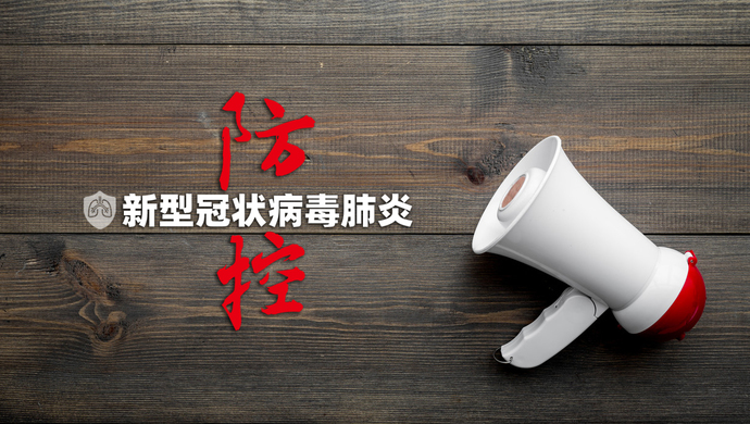 【石家庄疫情最新情况，石家庄新冠动态】