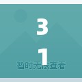 31省区市新增68例(31省新增3049例)