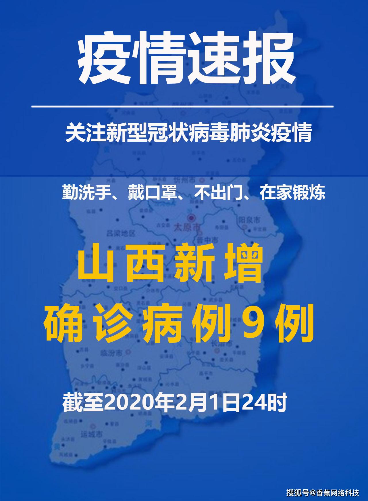 山西省最新疫情通报(山西省最新消息今天)