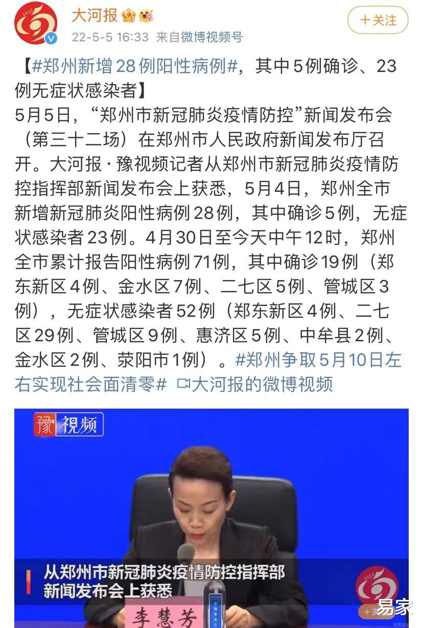 郑州现多例疑似病例/河南郑州病例详情公布