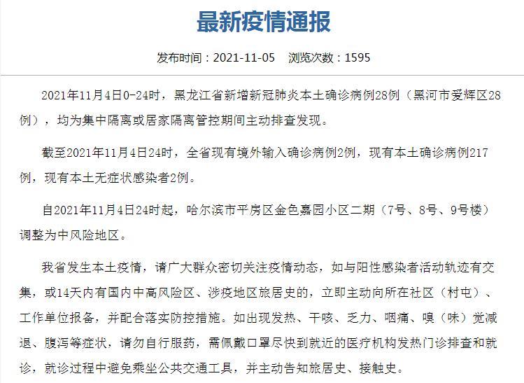 31省区市新增本土确诊51例(31省区市新增62例本土确)