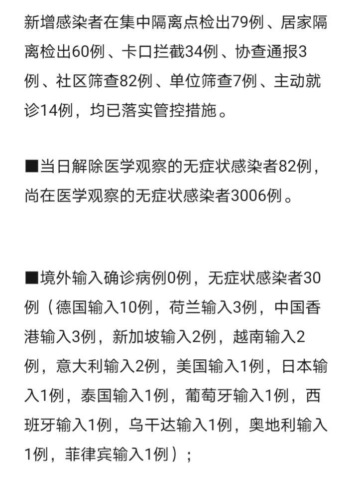 【浙江新增本土44例，浙江新增44例本土确诊】