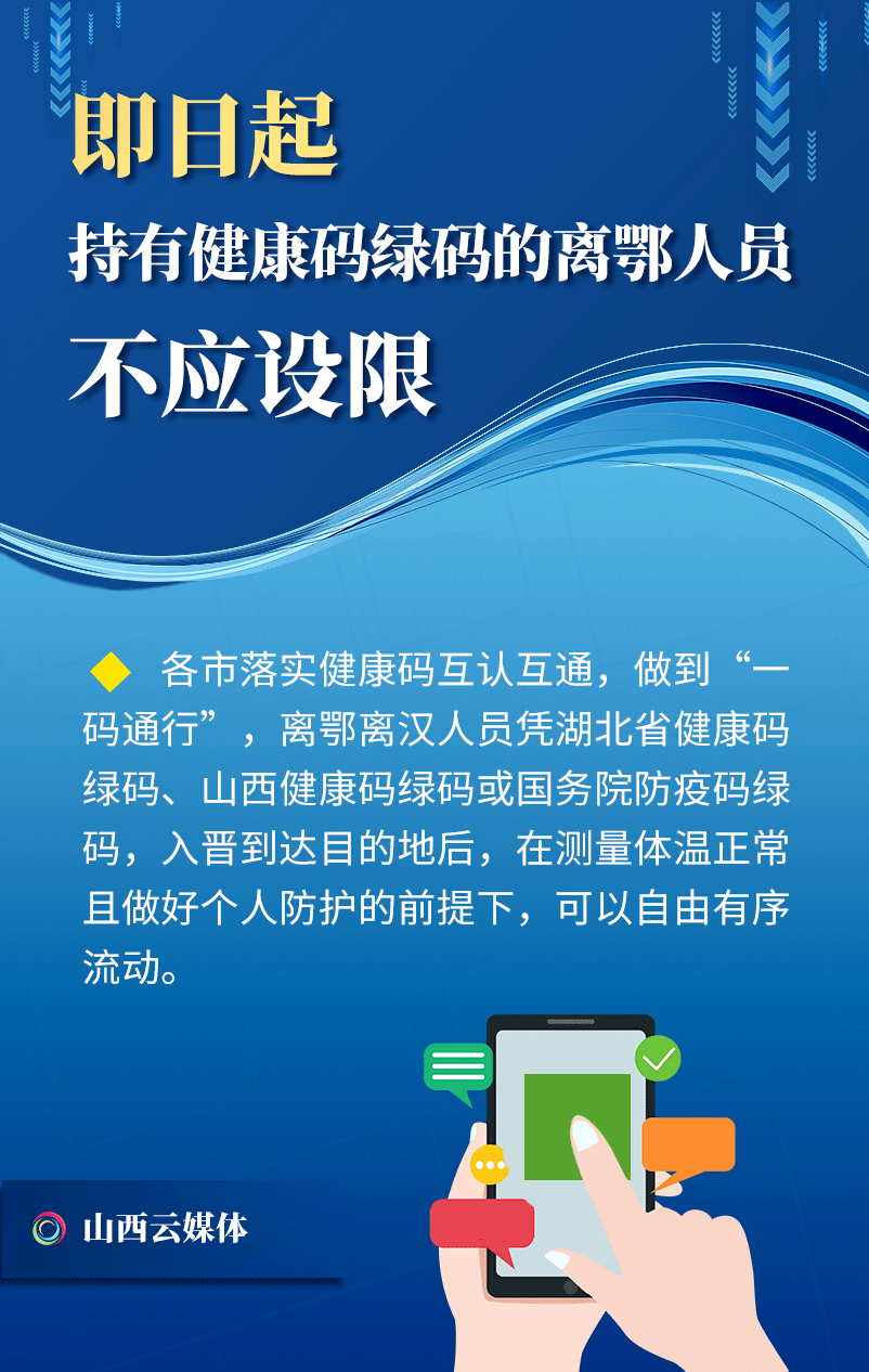 【3日山西疫情速报，山西疫情的通报和公布】