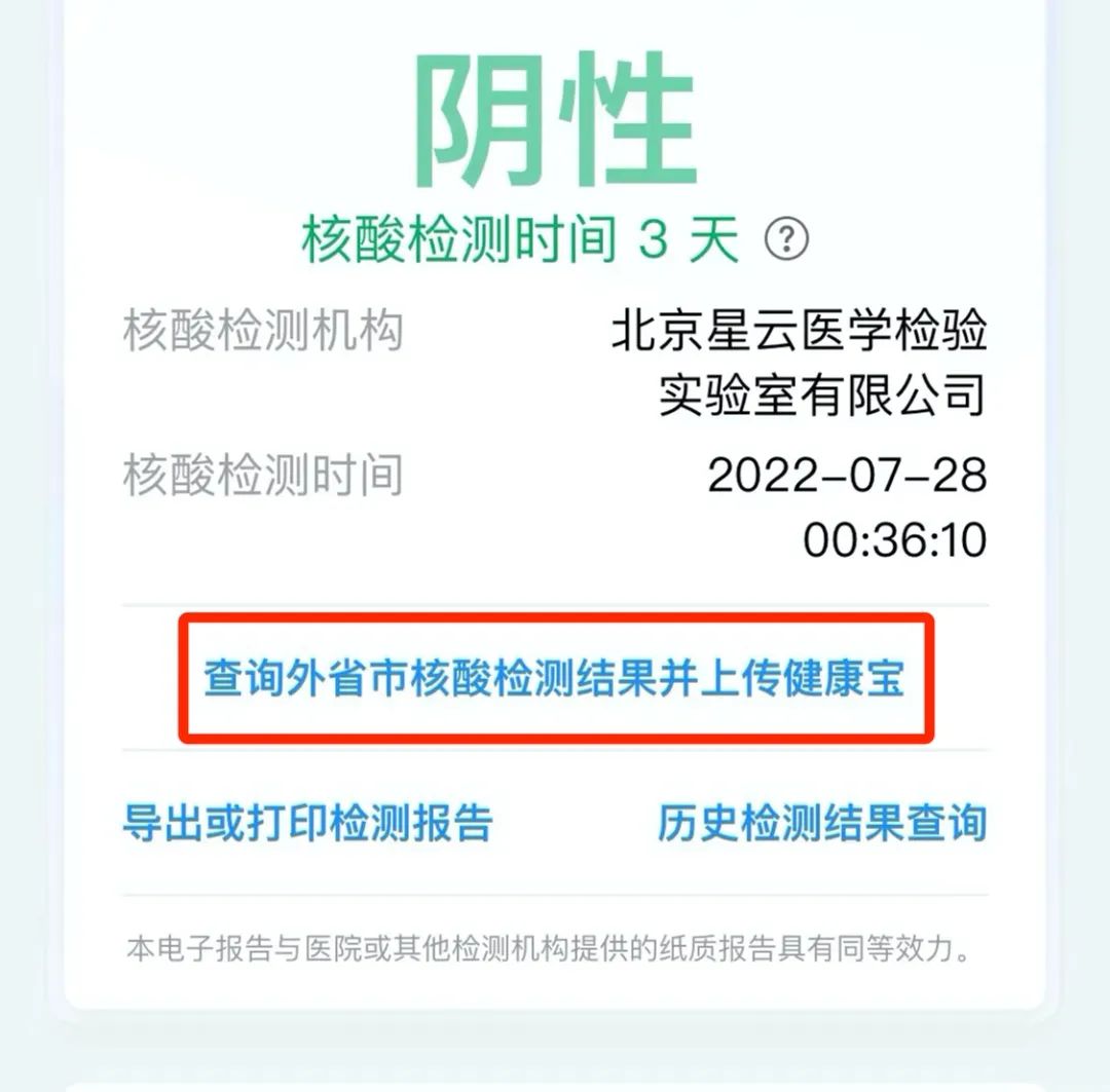 【7天7次核酸检测才确诊，产品商标怎么查】