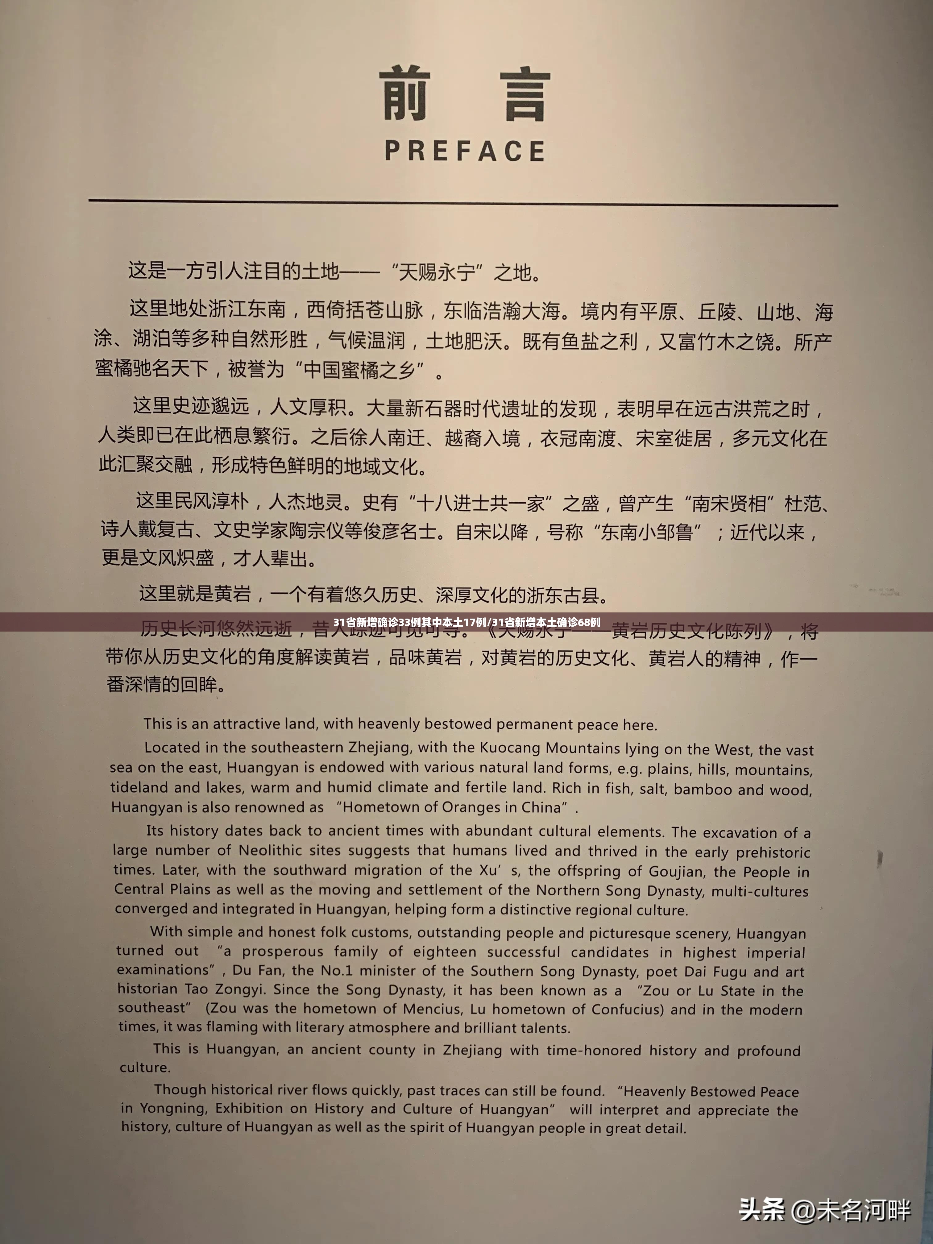 31省新增确诊33例其中本土17例/31省新增本土确诊68例
