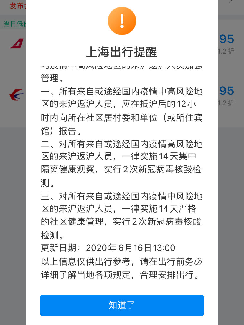 【现在出入上海最新规定,上海现在能出门吗】 【现在出入上海最新规定,上海现在能出门吗】