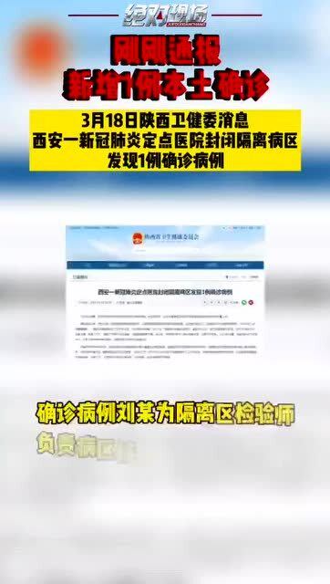 西安新增病例最新消息/西安新冠病例
