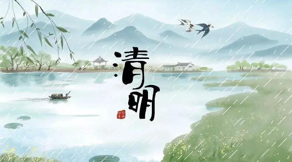 清明节是4月4号还是4月5号(清明节是每年的4月4日吗)
