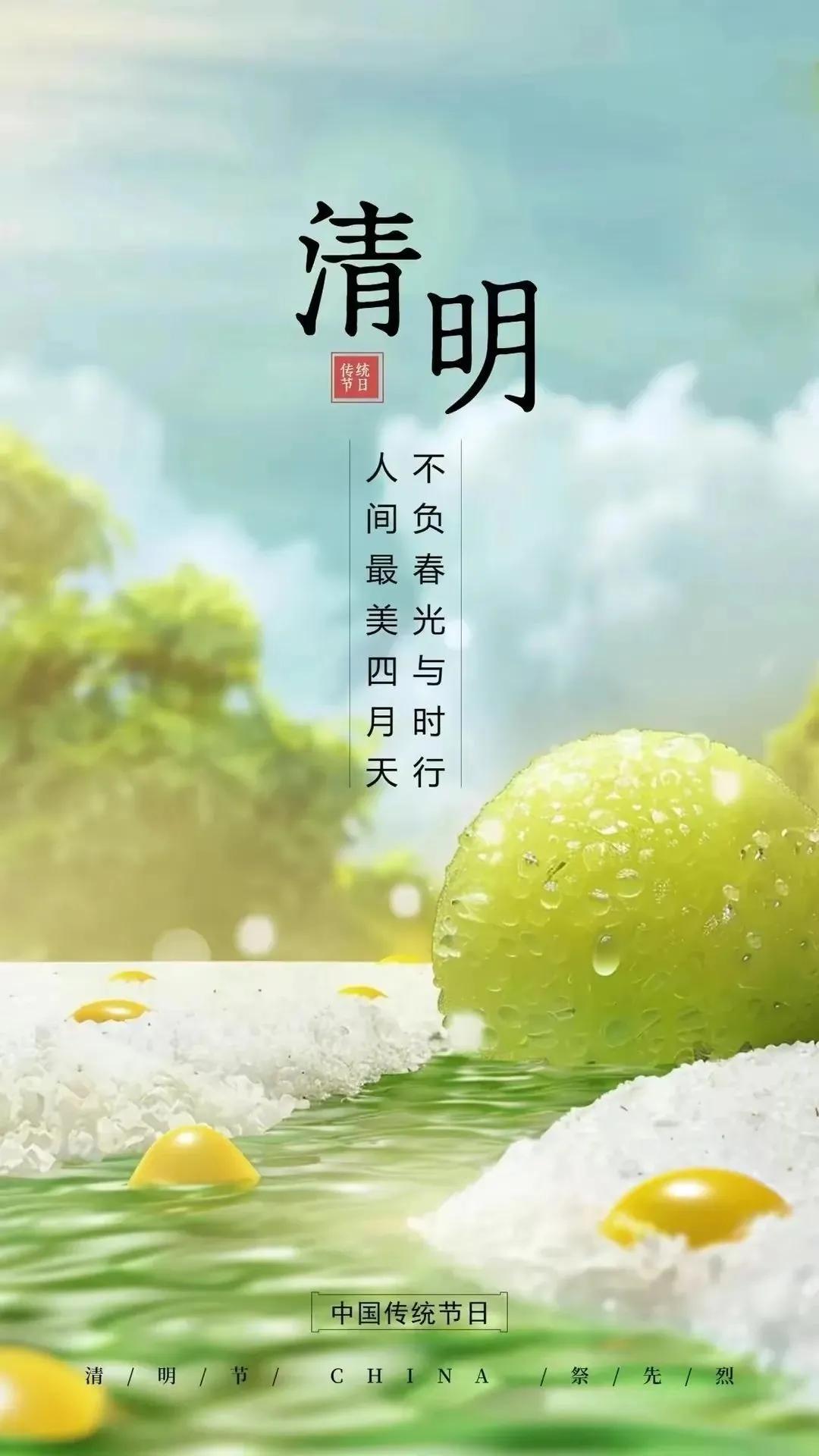清明节是4月4号还是4月5号(清明节是每年的4月4日吗)