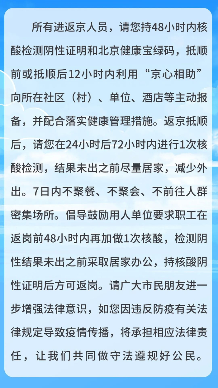 进北京需要核酸检测吗/进北京要例行检查吗