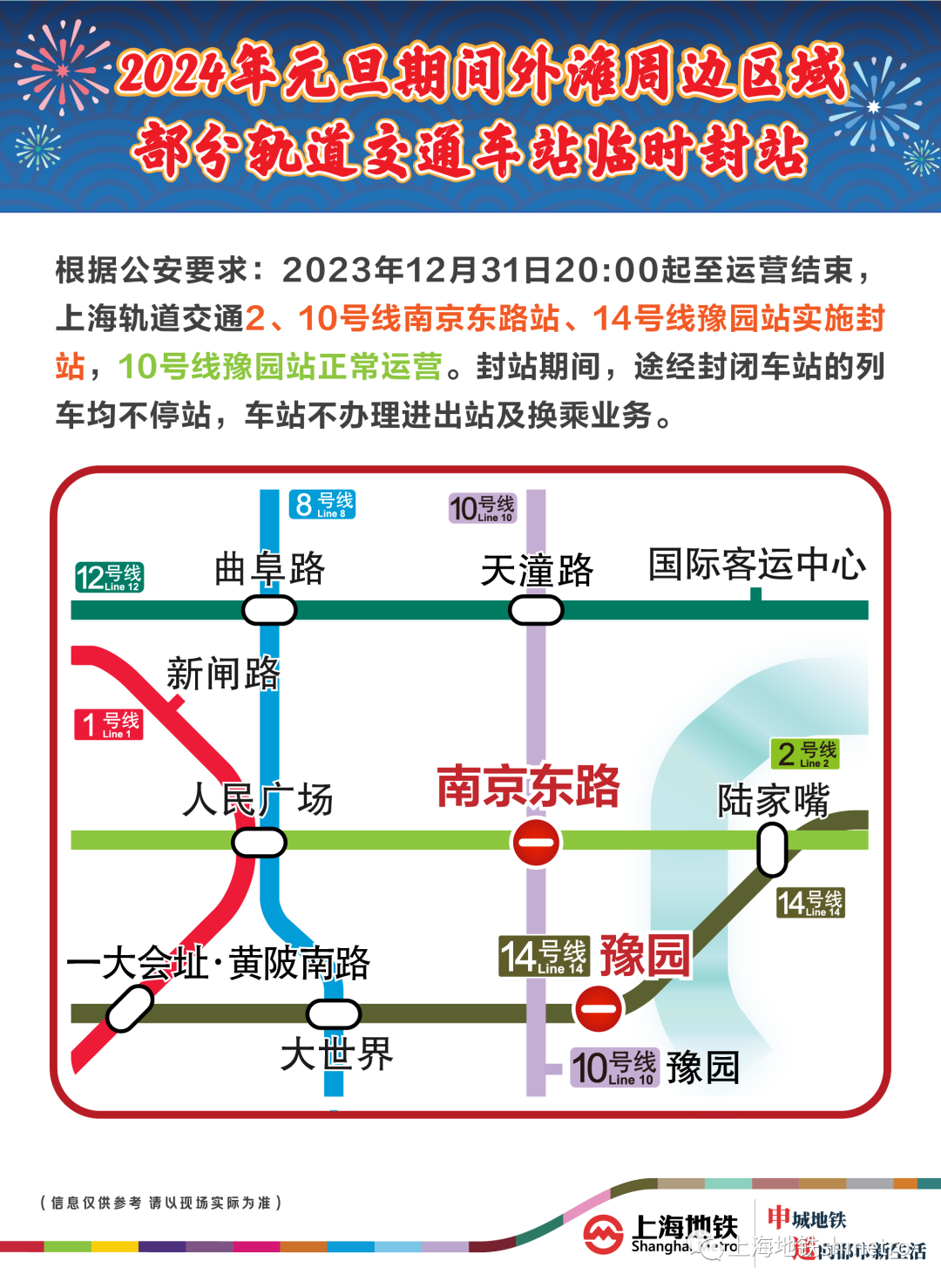 【上海出行政策，上海出行线路查询】