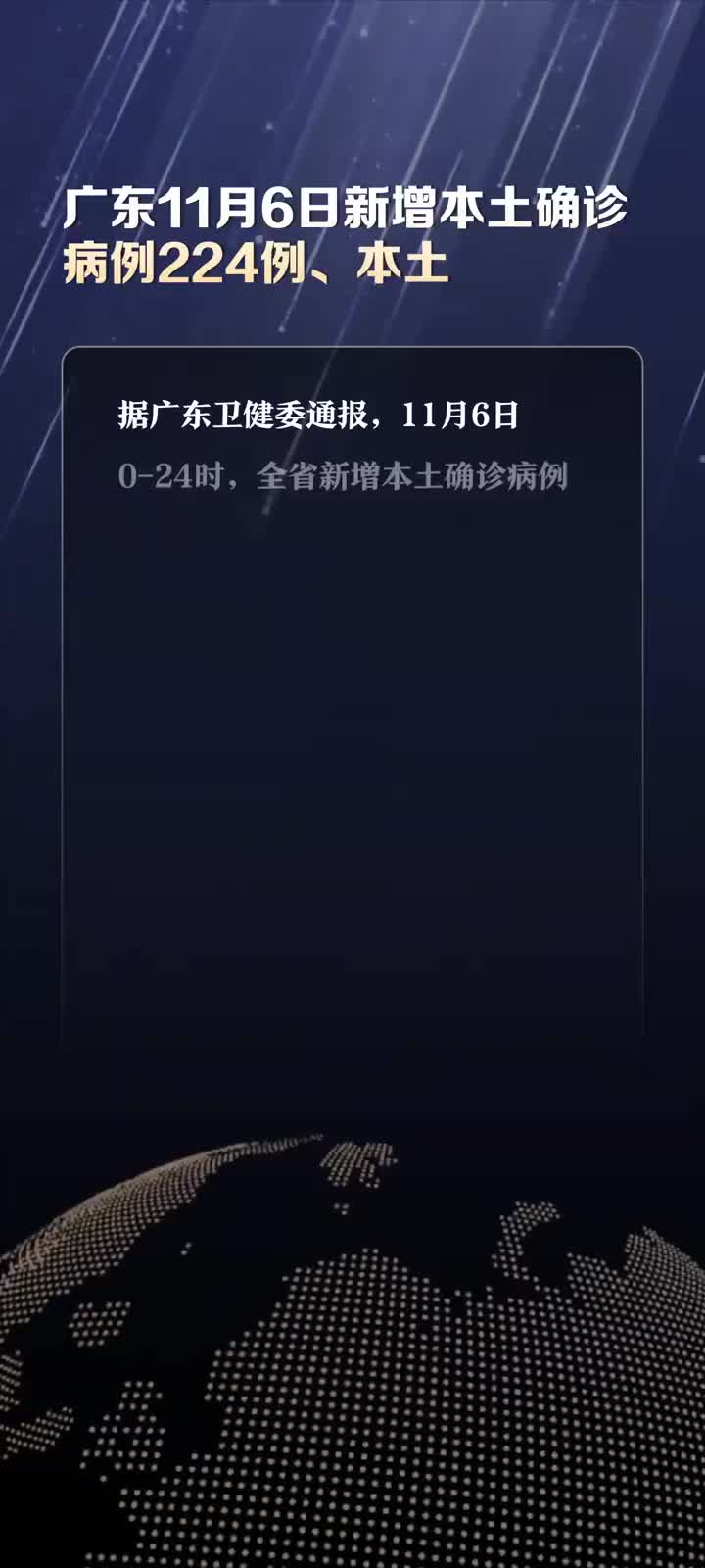 【广东新增45例本土，广东新增45例本土病例】