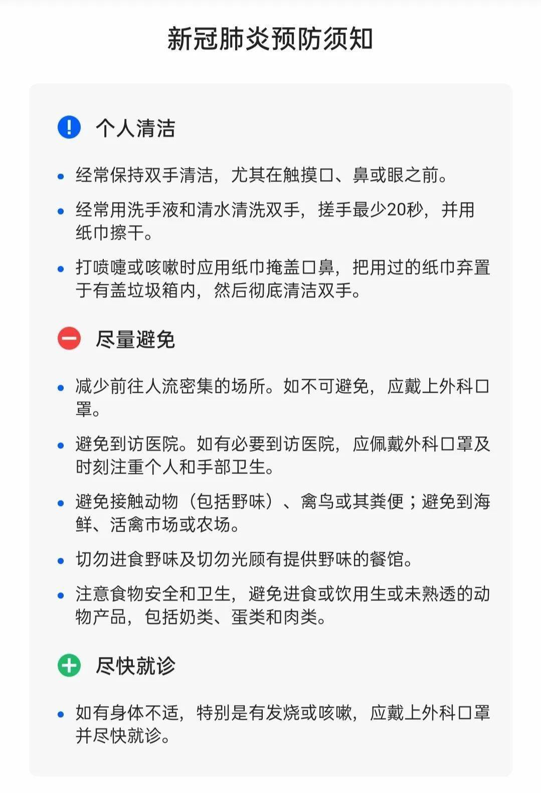 天津疫情风险等级/天津最新的疫情报告