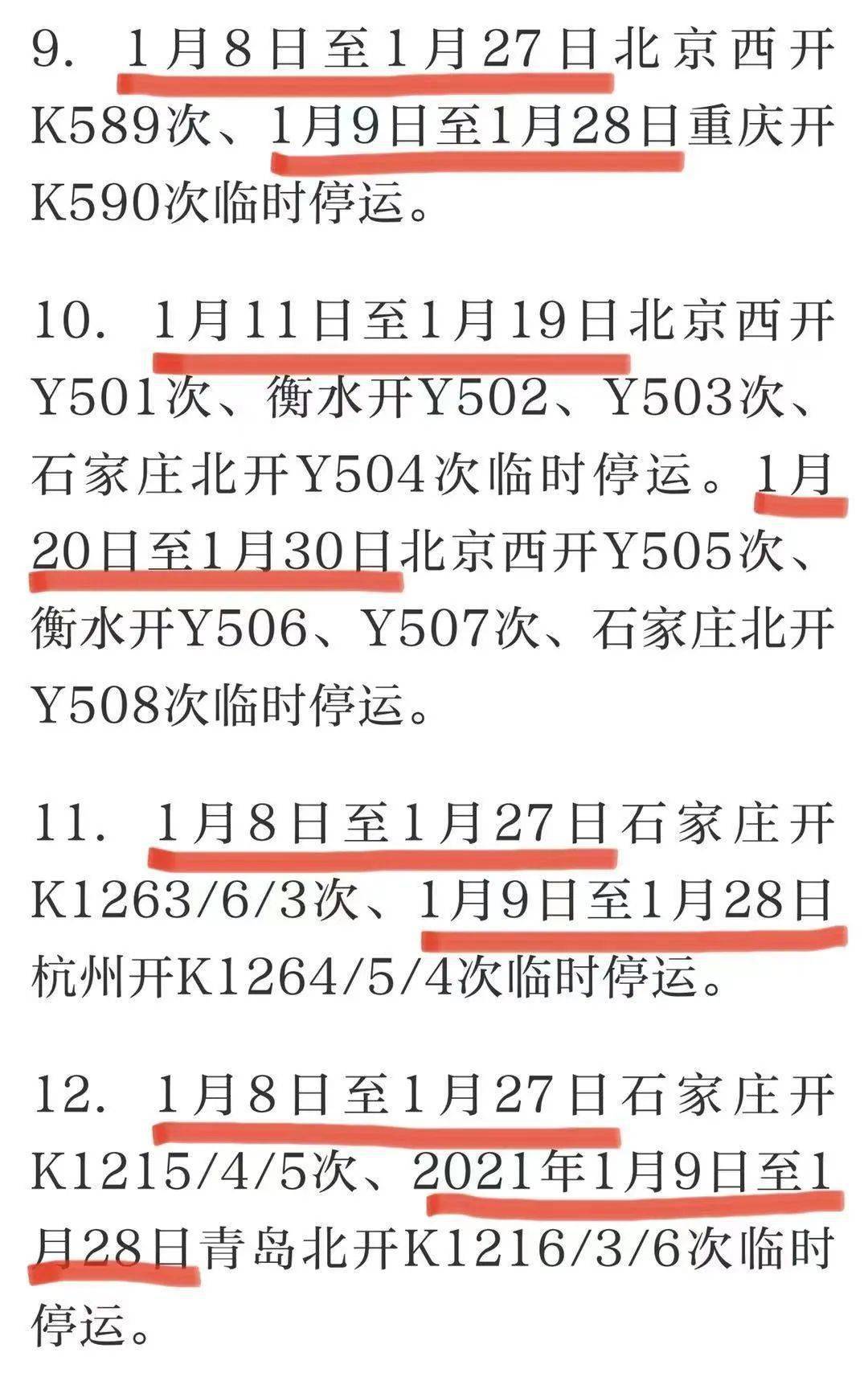 【河北新增无症状16例，河北新增病例】