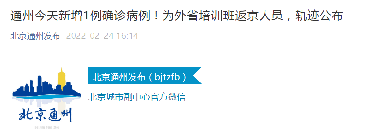 北京确诊男子被立案/北京感染