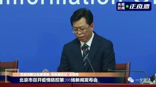 北京确诊男子被立案/北京感染