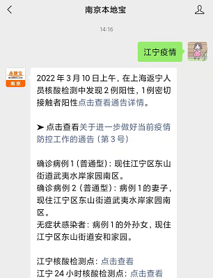 江宁疫情最新数据消息