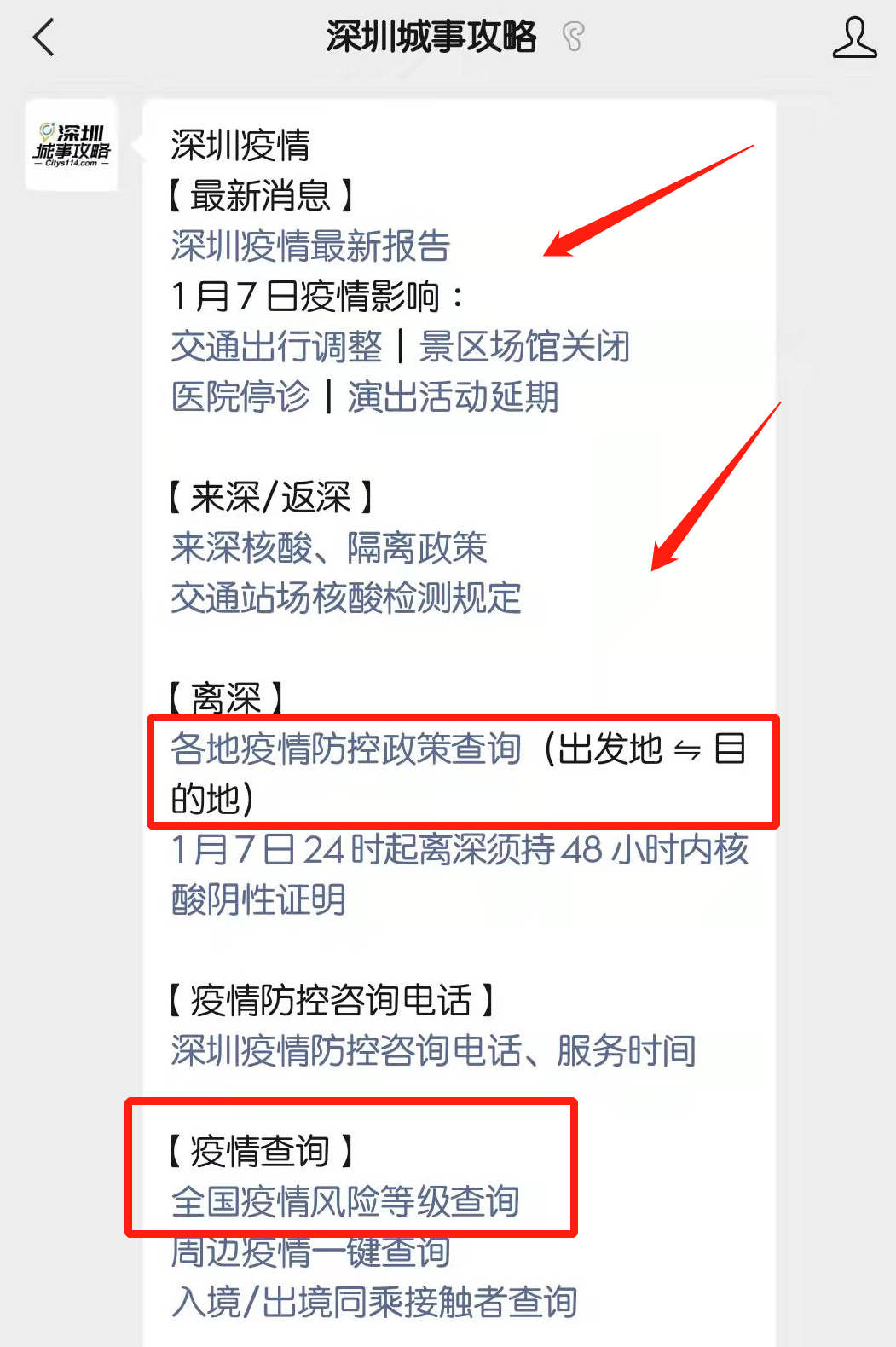 封控区/封控区一般多久解除