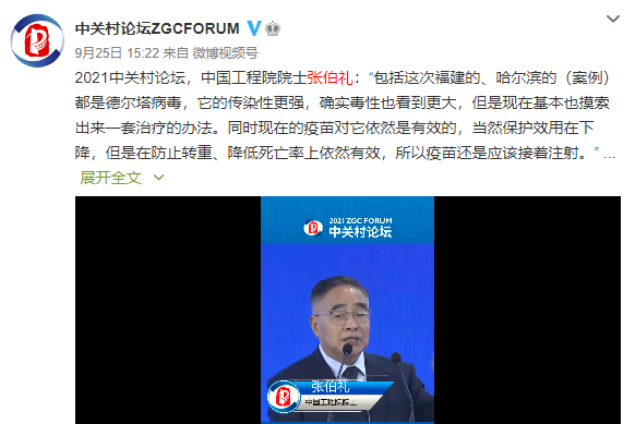 【张伯礼称今冬疫情有望3月初结束，张伯礼用中国方案抗击疫情】
