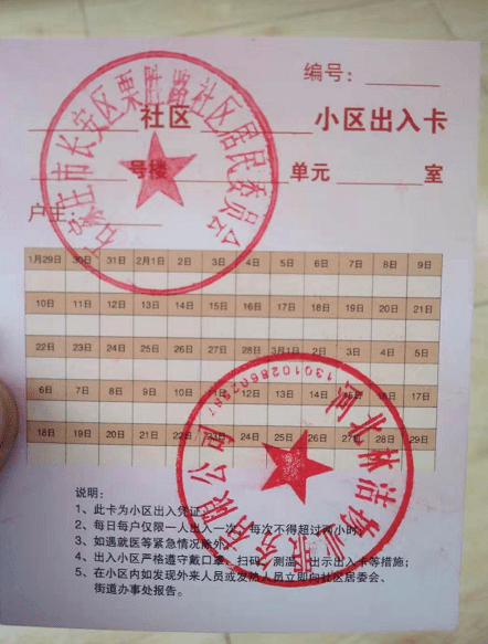石家庄疫情最新数据消息/石家庄肺炎疫情