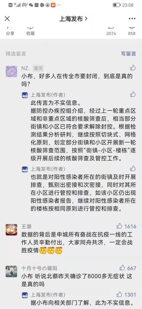 【上海封城了吗最新消息，上海封控时间表】