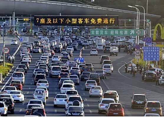 2020年高速公路什么时候开始收费/南京小学教师