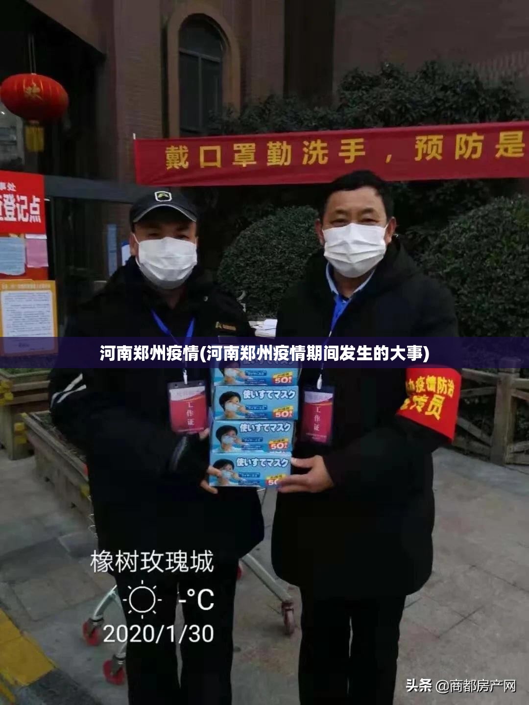 河南郑州疫情(河南郑州疫情期间发生的大事)
