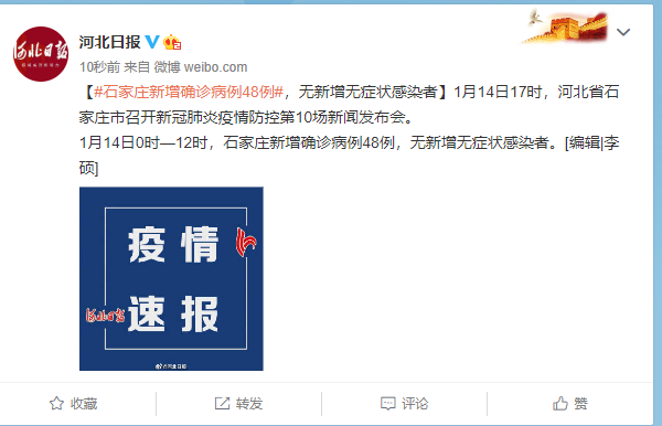 石家庄新增15例确诊(石家庄确诊病例)