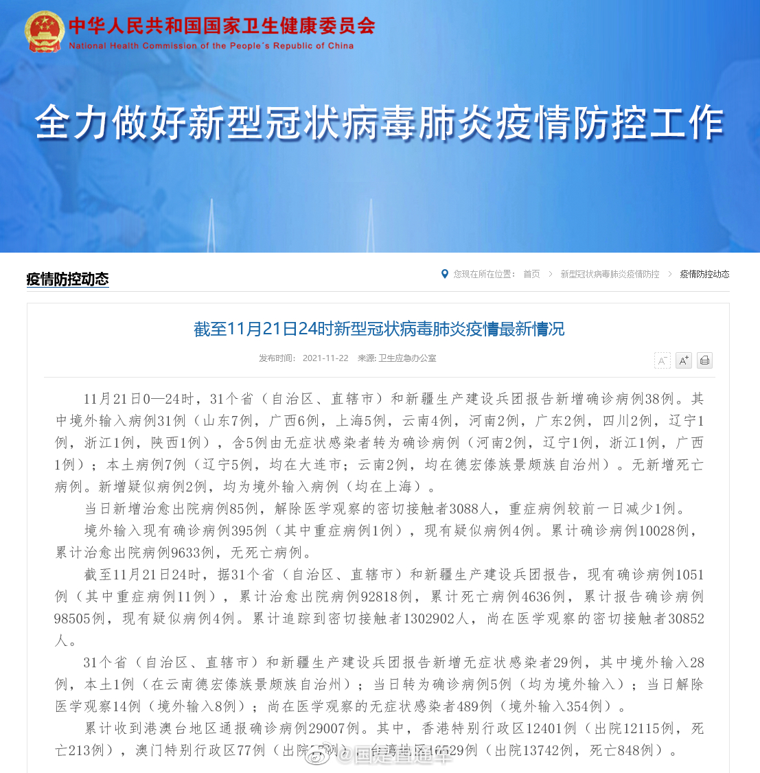 【31省区市新增境外输入7例，境外新型肺炎几例】