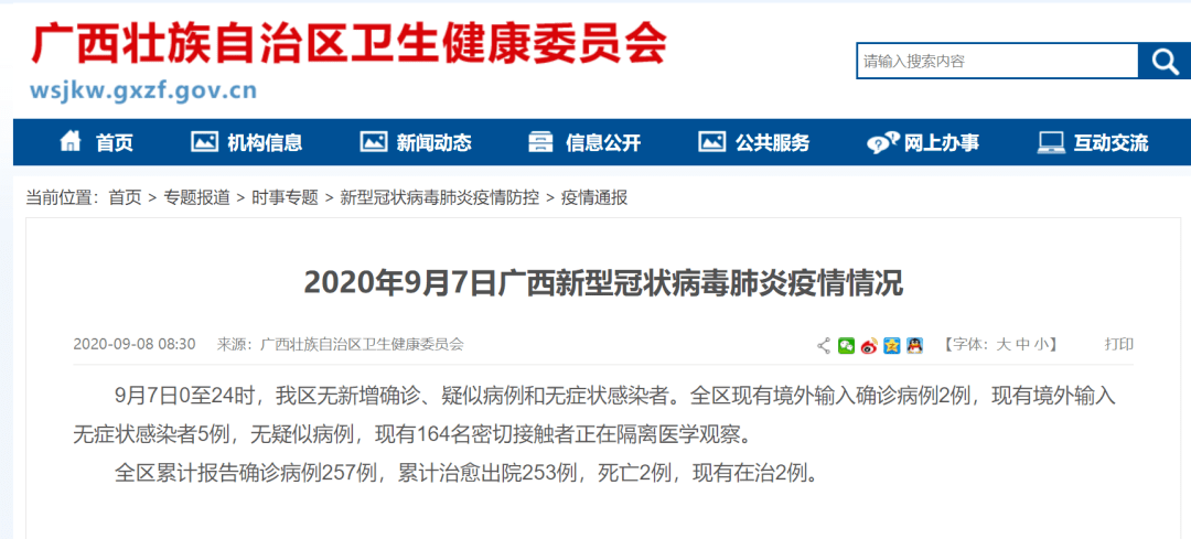 【31省区市新增境外输入7例，境外新型肺炎几例】