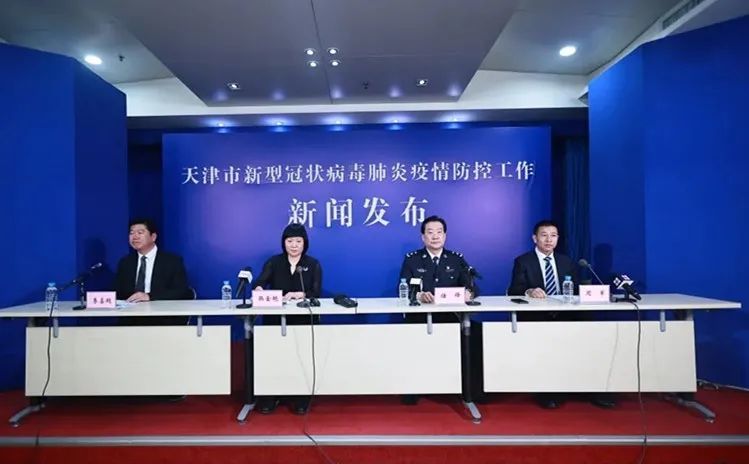【天津一地新增划定一高风险区，天津市区高峰】