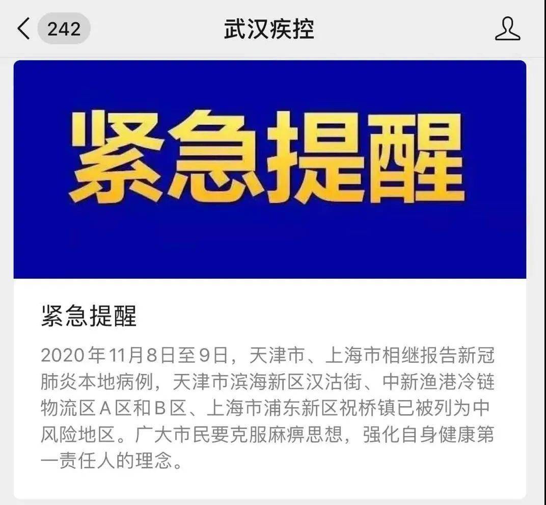 天津新增病例病毒溯源结果(天津新增病例病毒溯源结果多久出来)