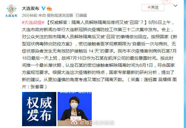 大连疫情最新进展/婚纱店上班要干什么
