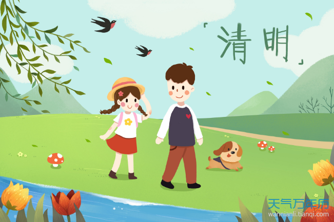 【2021清明节是哪一天几月几号，2021年清明节是几月几号】