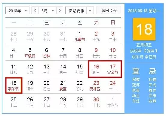 【2021年假期安排时间表，2021年假期表法定节假日】