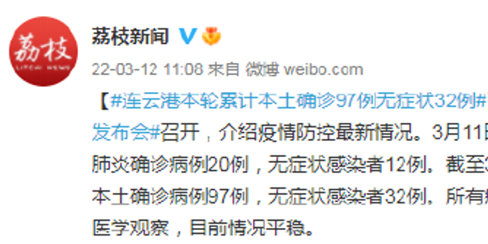 连云港新增12例阳性感染者(连云港最新活动资讯)