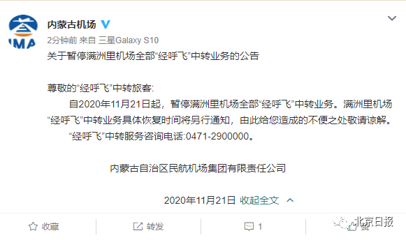 上海疫情风险等级/上海疫情通报