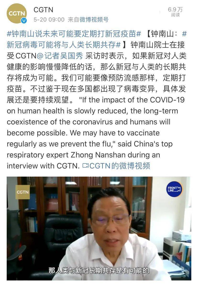 钟南山说未来可能要定期打新冠疫苗(钟南山院士有没有打疫苗的)