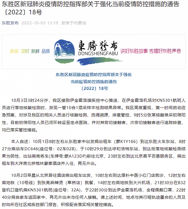 黑龙江肇东发现一例初筛阳性(黑龙江肇东简介)
